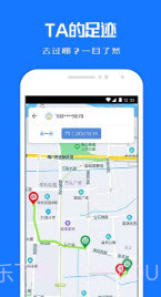 定位关爱宝截图2