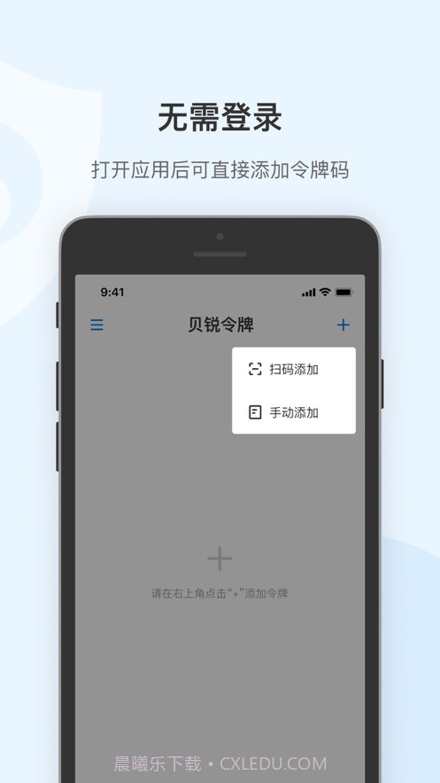 贝锐令牌截图2