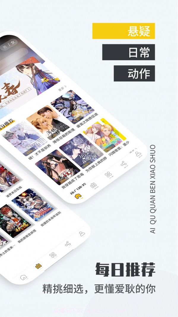 爱趣漫画免费截图2