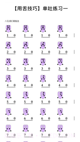 陶笛简谱截图3 陶笛简谱截图3