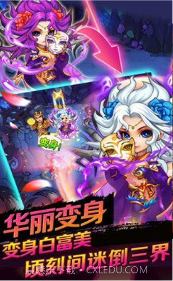 封魔西游记手游截图2