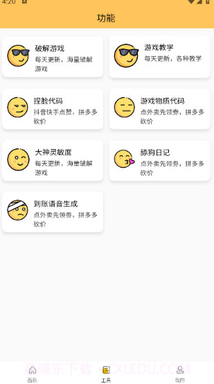 xl6666ch和平精英截图3 xl6666ch和平精英截图3