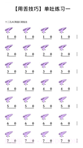 陶笛简谱专业版截图2 陶笛简谱专业版截图2