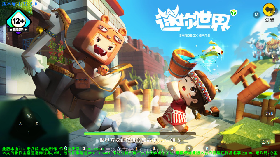 迷你世界120帧版本截图1 迷你世界120帧版本截图1