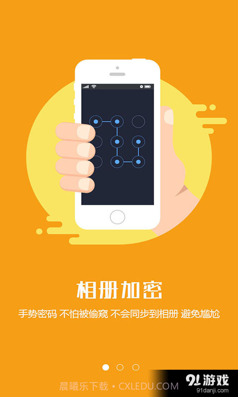 隐拍APP截图1 隐拍APP截图1