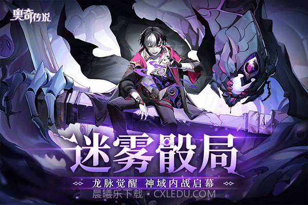 奥奇传说手游官方截图3