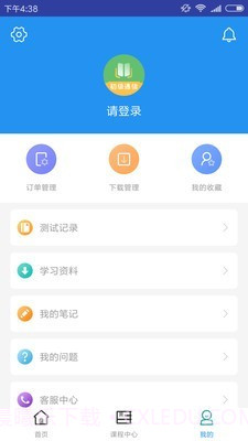 初级通信工程师题库截图4
