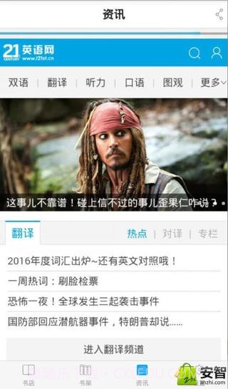 21世纪英文报截图1