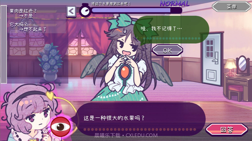 帮我想起吧!觉大人たすけて！おつかれさとり様官网版截图1