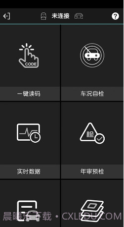 obd故障码助手app(汽车故障码查询软件)V1.0.2.6 免费版截图2