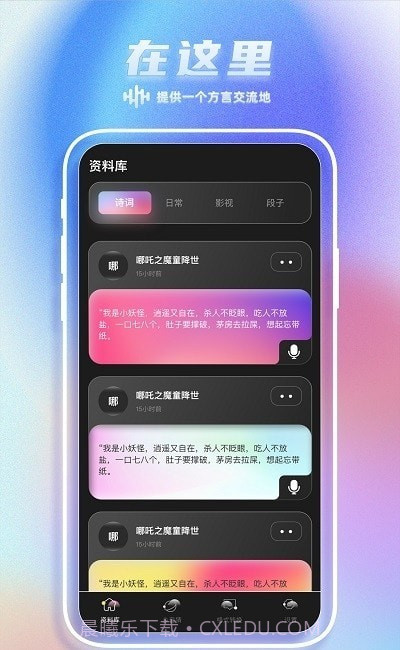 Sure乡音截图1 Sure乡音截图1