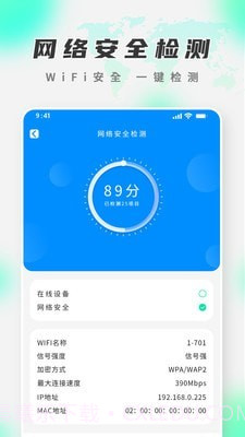 智能WiFi精灵截图4 智能WiFi精灵截图4