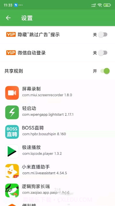 快开始v2.0最新版截图2 快开始v2.0最新版截图2