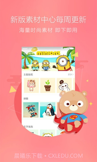 百度魔图app免费截图5