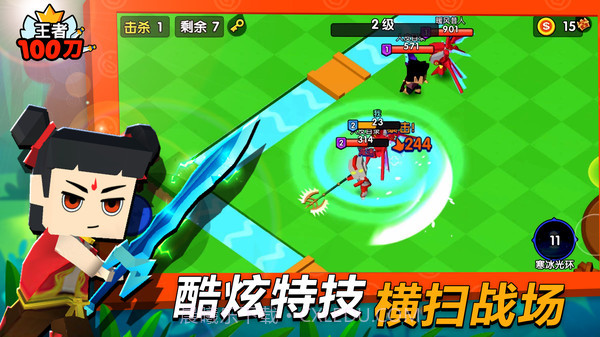 王者100刀截图4