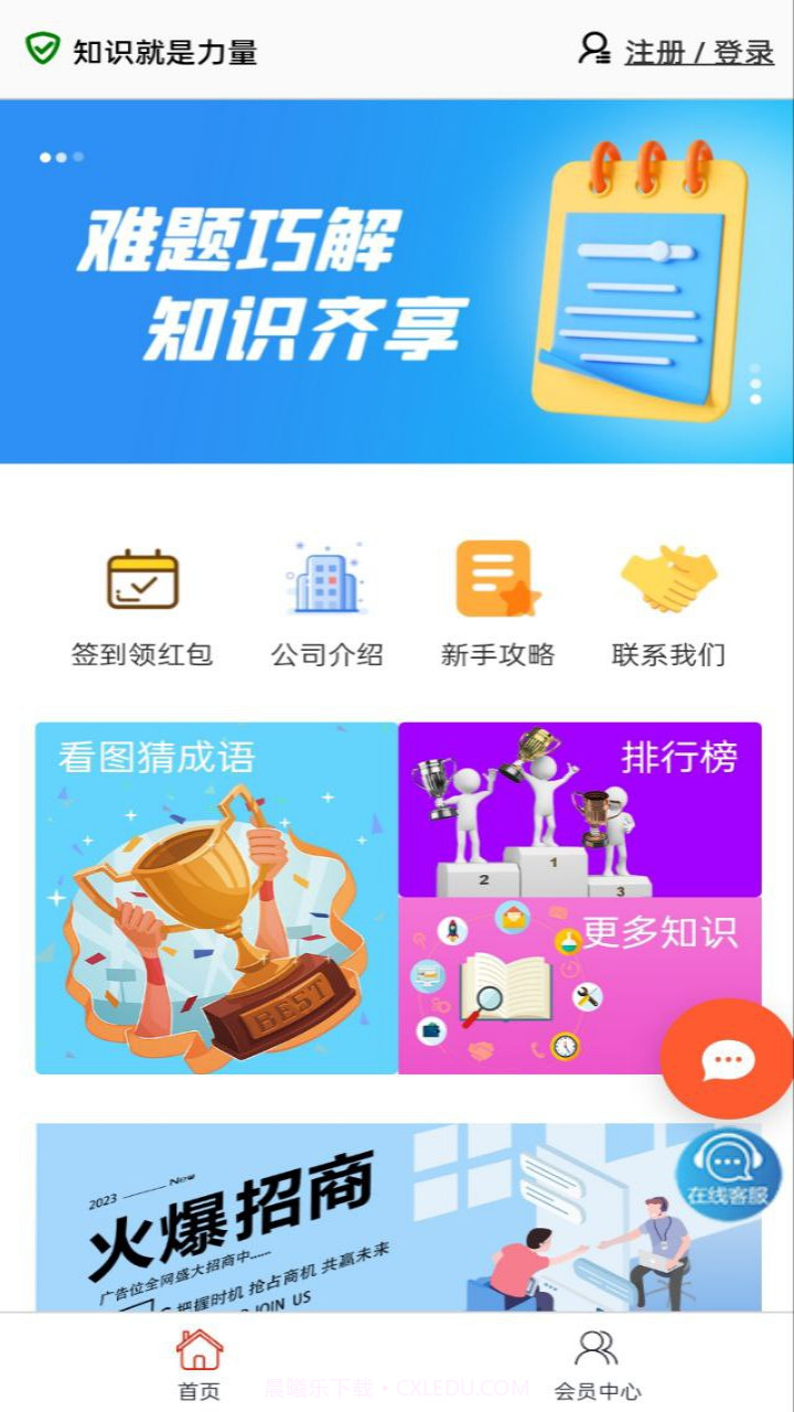 绿动佳晟截图4 绿动佳晟截图4