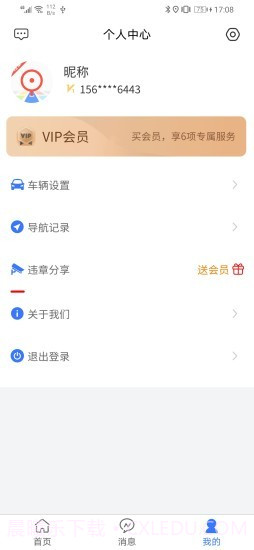 火眼进京证最新版截图3 火眼进京证最新版截图3