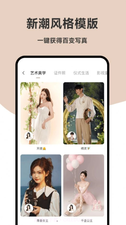 写真鸭ai相机截图2