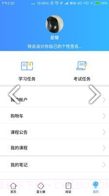 富学宝典(富学宝典题目及答案)V3.2.14 安卓正式版截图1 富学宝典(富学宝典题目及答案)V3.2.14 安卓正式版截图1