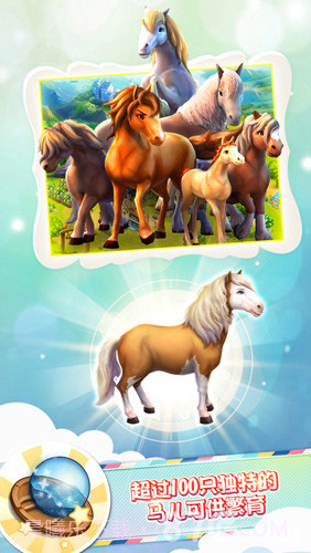 小马冲冲冲:环球之旅截图4