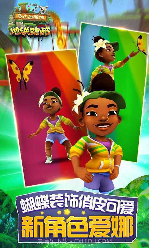 地铁跑酷国际服内置修改器截图1 地铁跑酷国际服内置修改器截图1