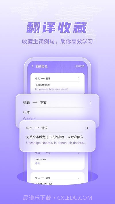 德语翻译截图4 德语翻译截图4