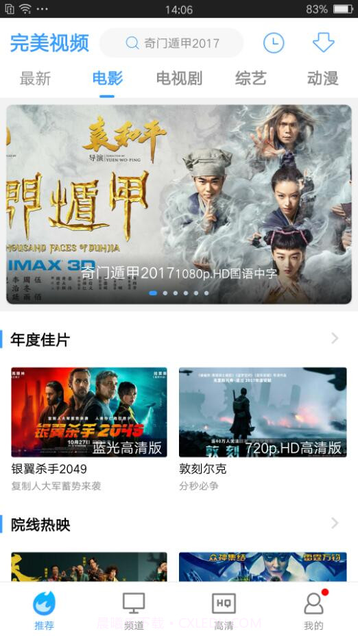 完美视频大全截图3 完美视频大全截图3