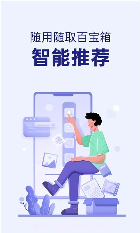 智能侧边栏最新截图3 智能侧边栏最新截图3