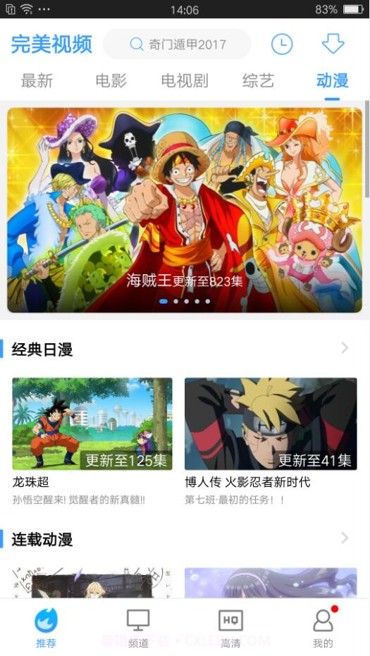 完美视频大全截图2 完美视频大全截图2