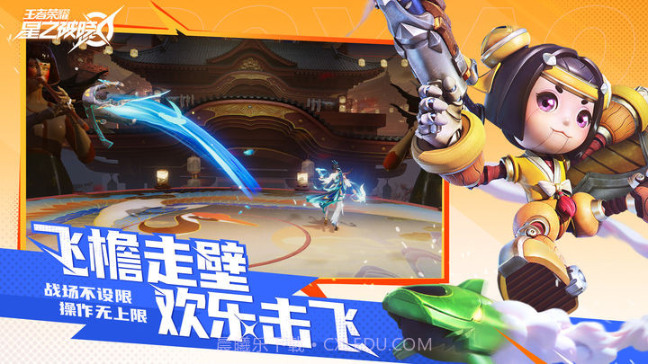 星之破晓国际服截图4