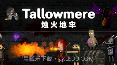 烛火地牢内置修改器版截图1 烛火地牢内置修改器版截图1