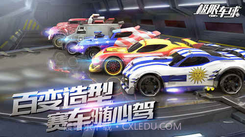 极限车球下载截图1