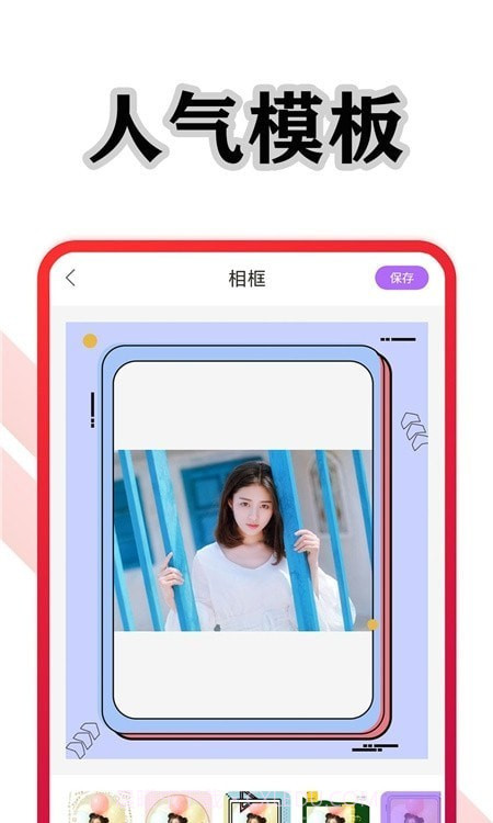 清美相机截图3 清美相机截图3