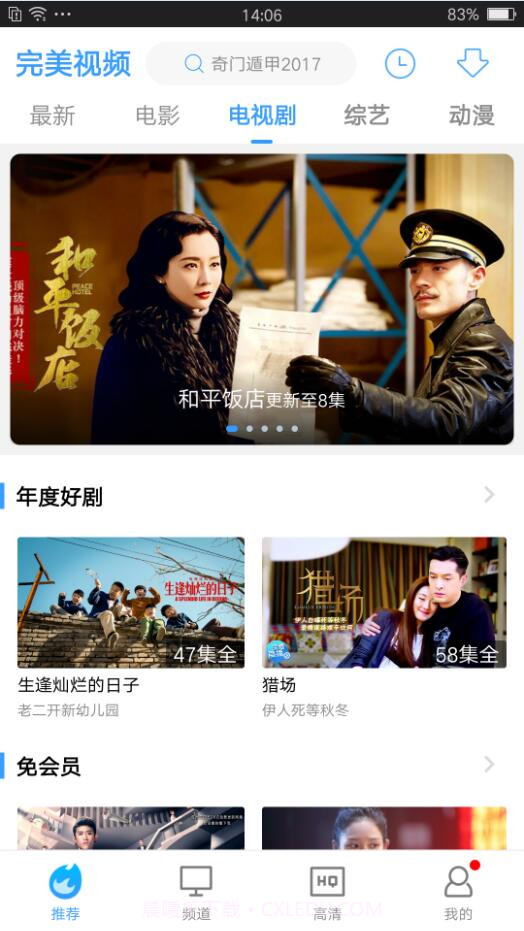 完美视频大全截图1 完美视频大全截图1