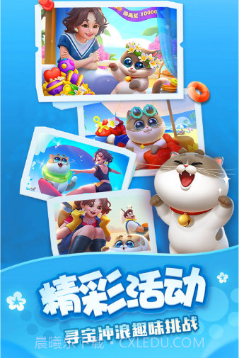 假日梦想家最新截图1 假日梦想家最新截图1