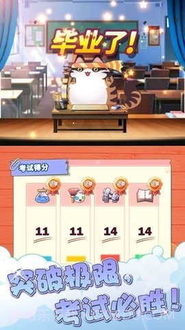 猫猫学园截图1 猫猫学园截图1