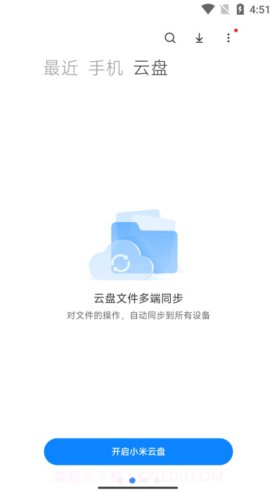 miui文件管理截图3