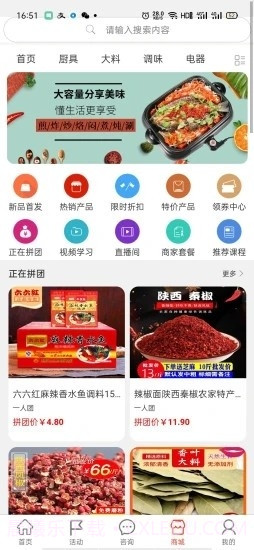 御品神厨截图1 御品神厨截图1