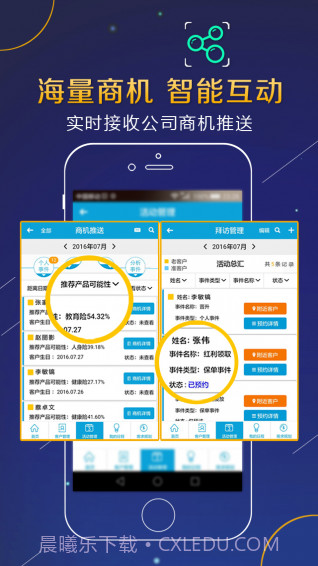 阳光精准营销截图2 阳光精准营销截图2