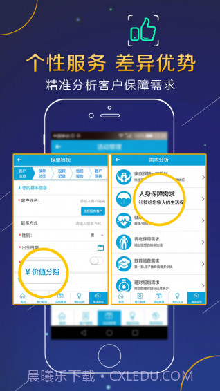 阳光精准营销截图1 阳光精准营销截图1