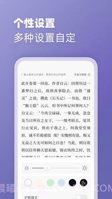 微读截图1