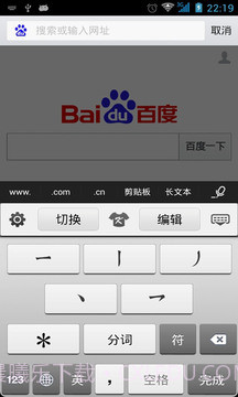 轻快输入法截图4