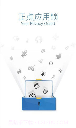 正点应用锁截图4 正点应用锁截图4