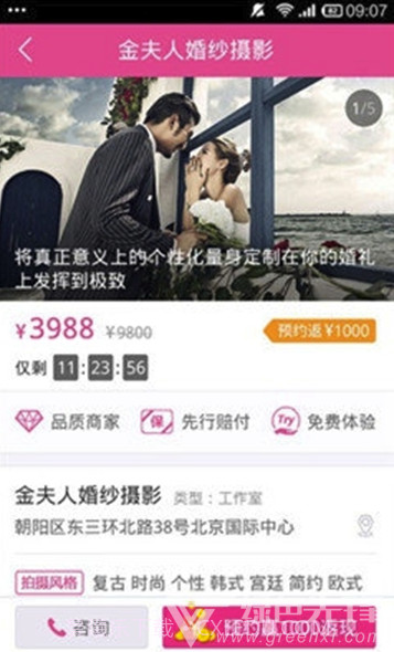 小两口app(小两口婚庆服务)V1.1 免费版截图3