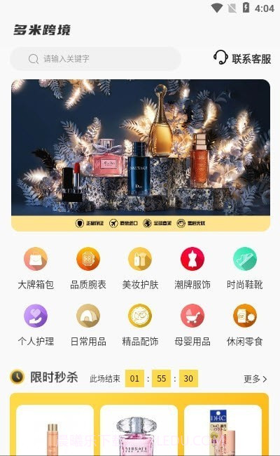 多米跨境电商截图3 多米跨境电商截图3