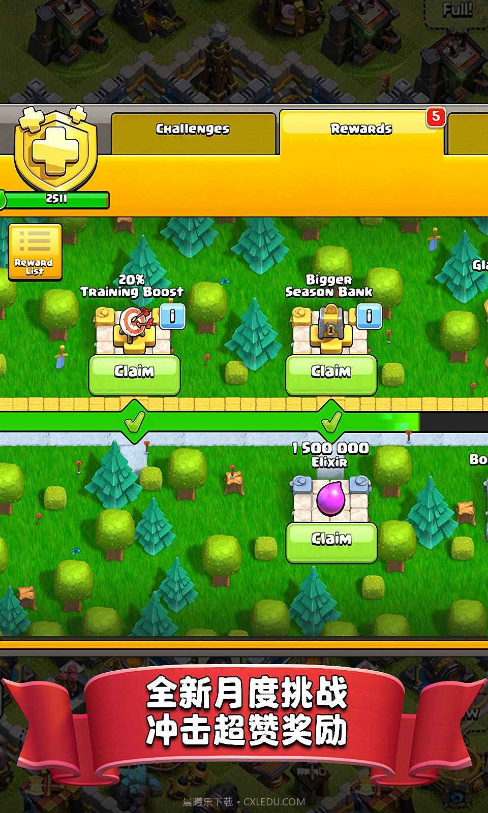 部落冲突s1 无限兵力版截图1 部落冲突s1 无限兵力版截图1