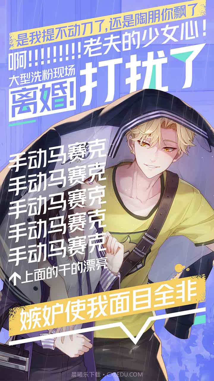 一直奔向月拜托了经纪人截图6 一直奔向月拜托了经纪人截图6