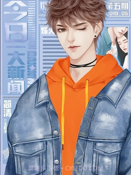 抢夺男主大作战截图1 抢夺男主大作战截图1