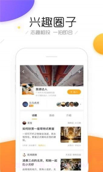 斑猪APP截图4