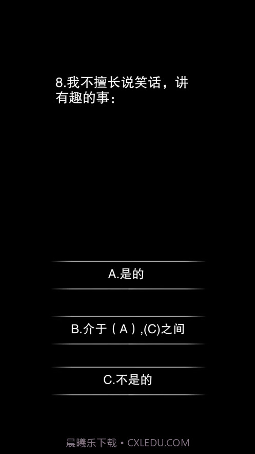 你认识自己吗截图1 你认识自己吗截图1